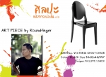 art piece นิ้วกลม